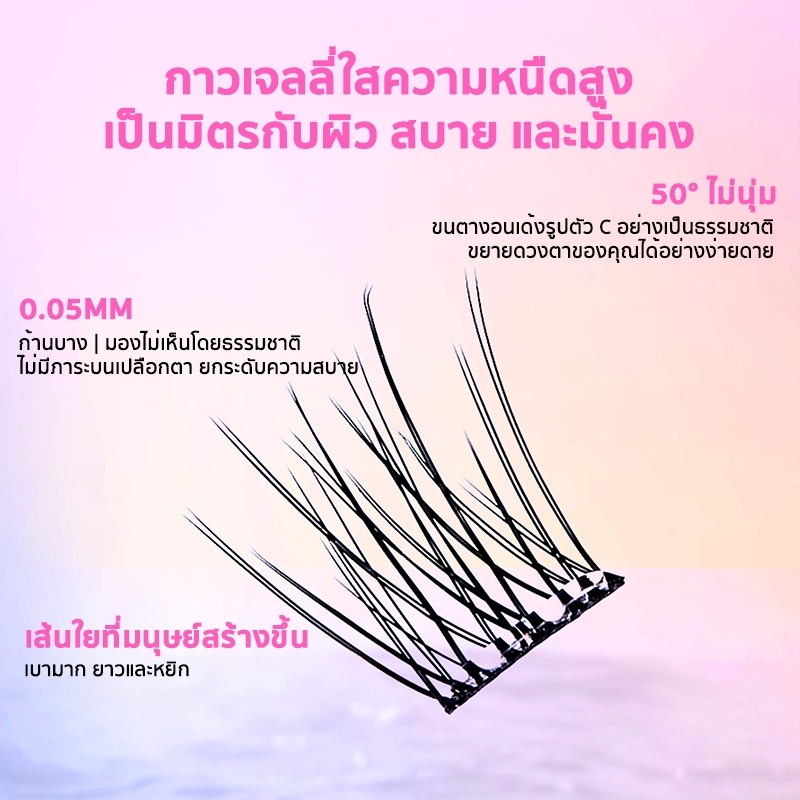 BQI ความจุขนาดใหญ่ ขนตาปลอม ขนตาปลอมแบบมีกาวในตัว  ขนตาปลอมแบบช่อ ขยายตา ติดทน ใช้ซ้ำได้ เหมาะสำหรับมือใหม่ - รูปที่ 5