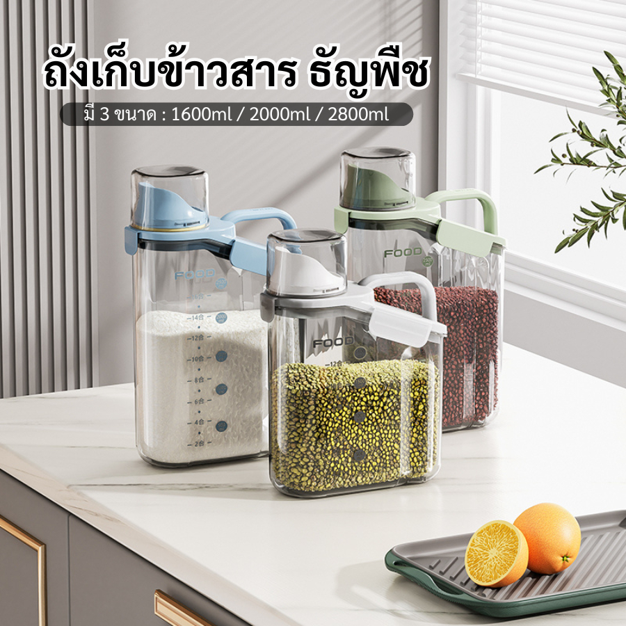 BoBo_Family ถังเก็บอาหารแมว ข้าวสาร ธัญพืช ถนอมอาหาร ป้องกันความชื่น มาพร้อมกับฝาตวง กล่องมินิมอล มี 3 ขนาด