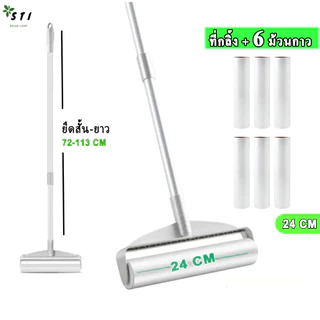 STI ที่กลิ้งเก็บขน +10 ม้วนกาว ลูกกลิ้งเก็บขน ลูกกลิ้งเก็บฝุ่น ที่กลิ้งกำจัดฝุ่น รีฟิลลูกกลิ้ง ลูกกลิ้งทำความสะอาด