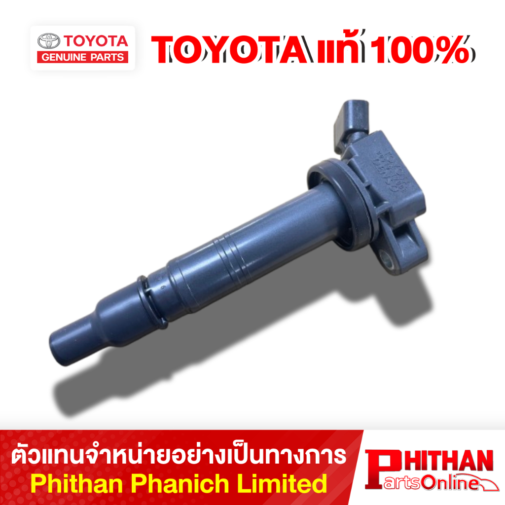 คอยล์จุดระเบิด โตโยต้า COIL IGNITION TOYOTA 90919-T2008 19-01