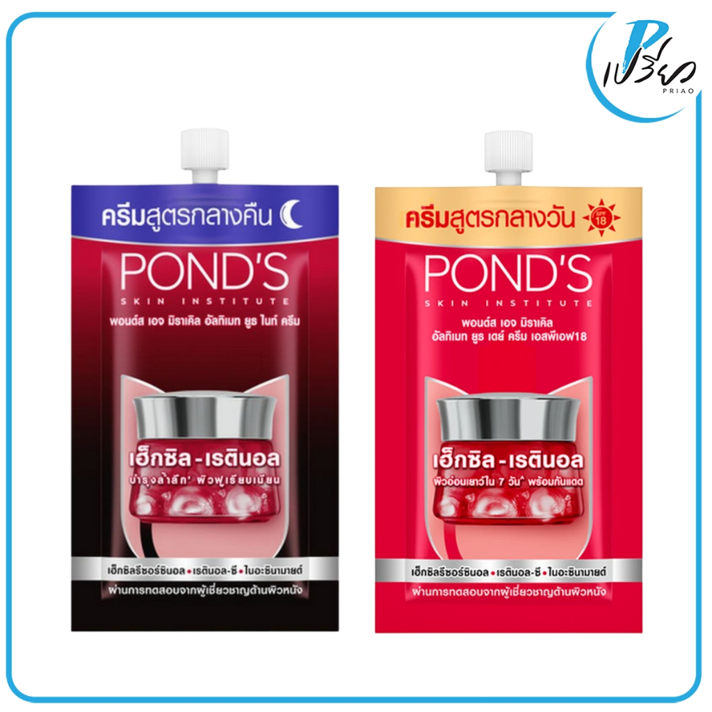 PONDS พอนด์ส เอจ มิราเคิล อัลทิเมท ยูธ เฮ็กซิล-เรตินอล Age Miracle Ultimate Youth Hexyl-Retinol 6g.