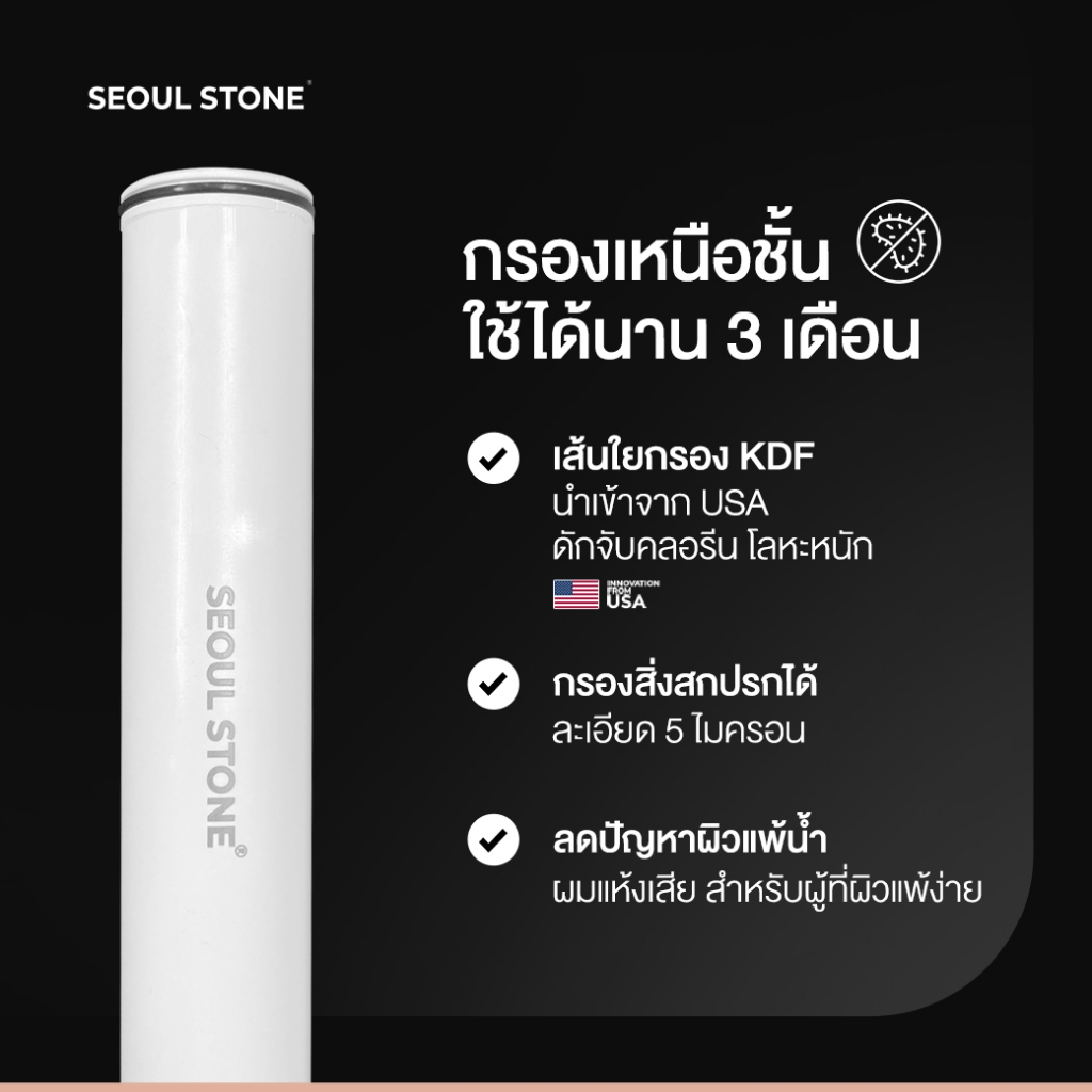 ฝักบัวกรองน้ำ Pure Drop Shower Head ใช้ได้นานหลายเดือน รับประกัน 5 ปี ราคาพิเศษเพียง 1,190 (ปกติ 1,490) - รูปที่ 2