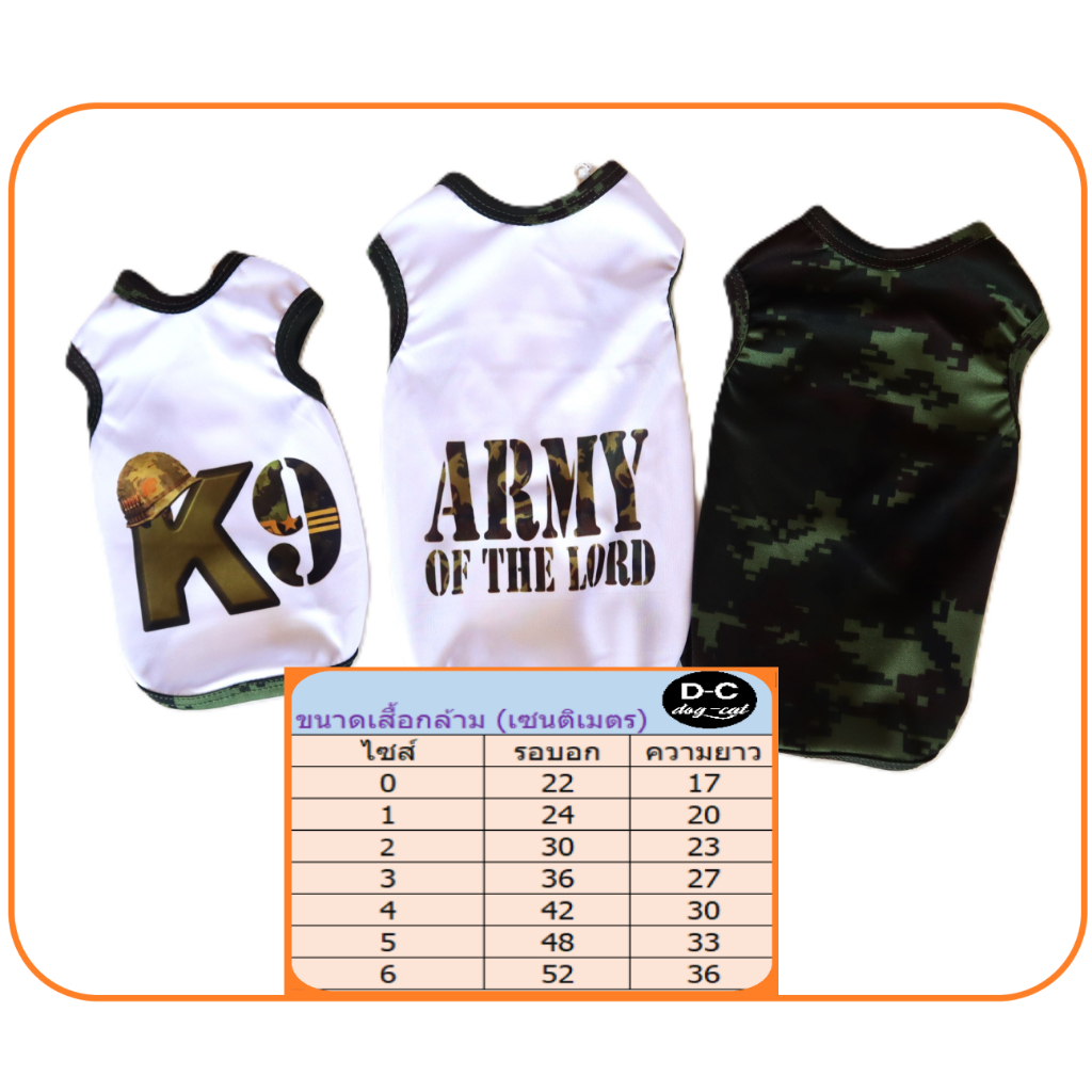 เสื้อสุนัขพันธุ์เล็กและแมวเสื้อกล้ามเบอร์ 0-6 ผ้า ไมโคร เนื้อนิ่มลื่นขนไม่ติดพิมพ์ลาย
