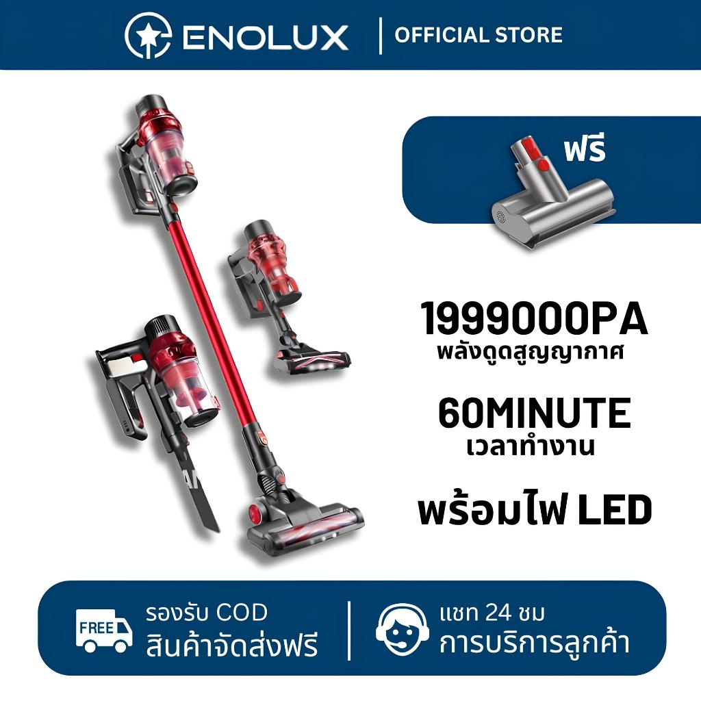 🔥[พร้อมส่ง] ENOLUX V30 PRO Cordless Vacuum เครื่องดูดฝุ่นพกพา เครื่องดูดฝุ่นไร้สาย สะดวก น้ำหนักเบา🔥