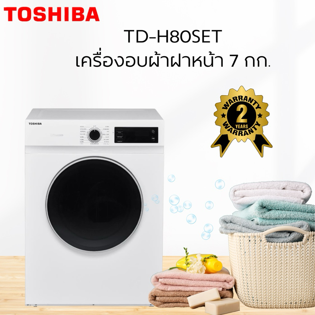 เครื่องอบผ้าฝาหน้า TOSHIBA TD-H80SET 7 กก.