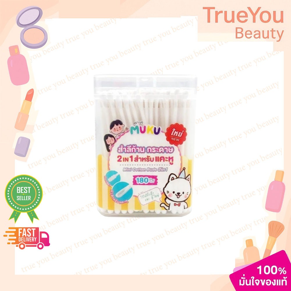 (1กระปุก) MUKU มุกุ คอตตอนบัคแคะ 180ก้าน 2 ni 1 หัวกลม&ไม้แคะหู สำลีสำหรับเด็ก