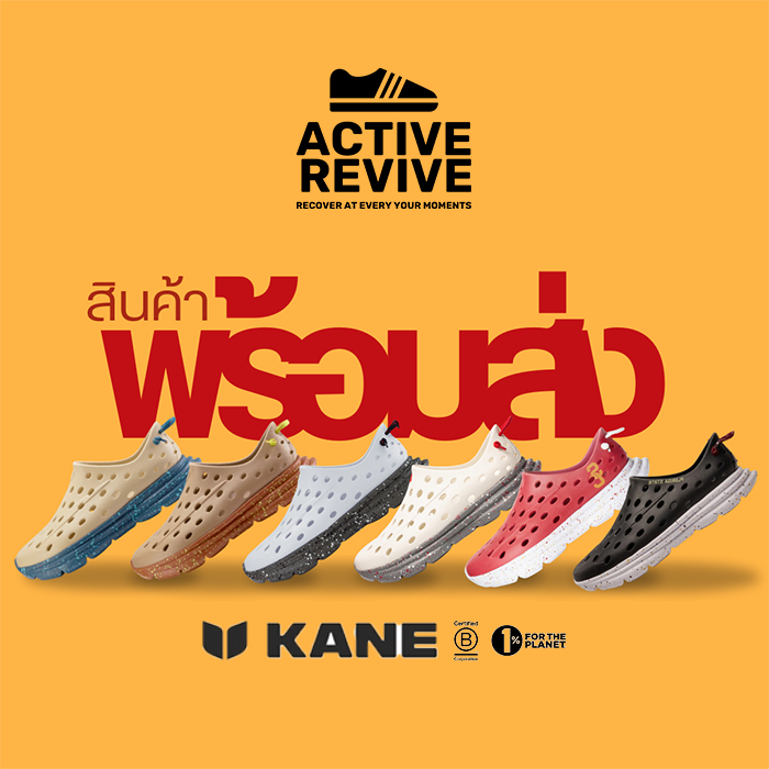 รองเท้า KANE Revive รองเท้าเพื่อสุขภาพ [สินค้าพร้อมส่ง]