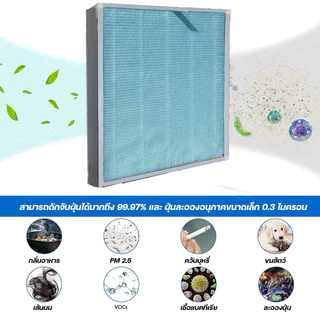 HT-AP12 AP12R1 แผ่นกรอง สำหรับ HATARI เครื่องฟอกอากาศ ฮาตาริ HT-AP12 / AP12R1 ไส้กรอง RAP-1201 Hepa Carbon Filter