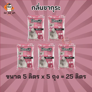 ทรายแมว Pettosan ทรายแมวเพ็ทโตะซัง ขนาด 5ลิตร x 5ถุง (25ลิตร)