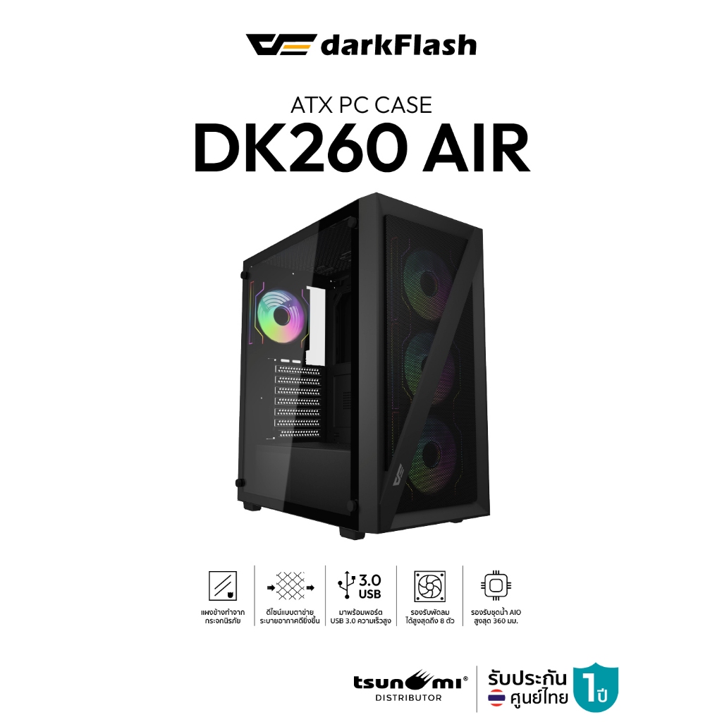 เคสคอมพิวเตอร์ DarkFlash DK260 Air ATX Tempered Glass Gaming Case รับประกัน 1 ปี