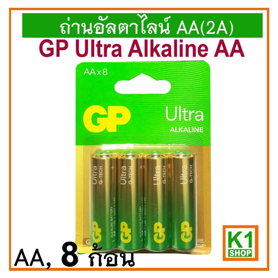 ถ่านอัลคาไลน์ AA(2A),GP Ultra Alkaline AA PACK # 8ก้อน#