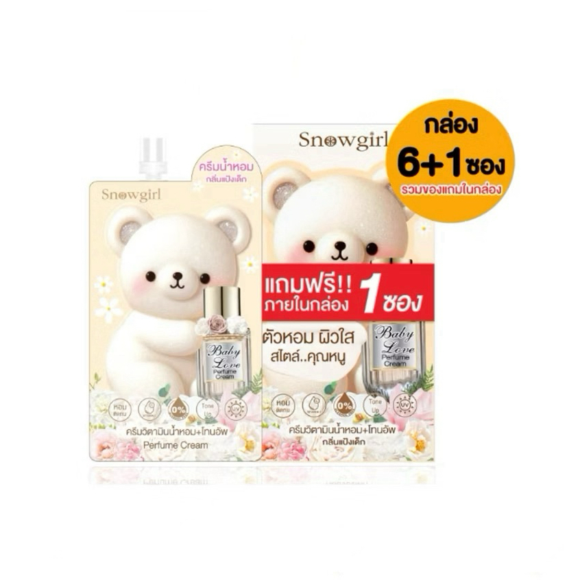 ครีมน้ำหอมกลิ่นแป้งเด็ก สโนว์เกิร์ล Snowgirl Baby Love Perfume Cream  [1กล่อง x 7 ซอง รวมตัวแถม ]