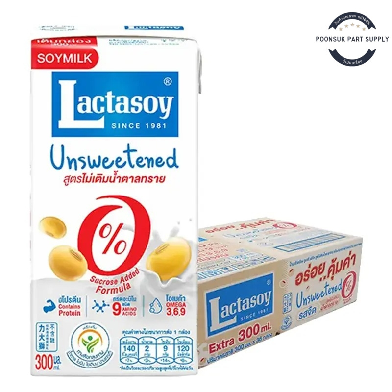 lactasoy uht unsweetened แลคตาซอย นมถั่วเหลือง ยูเอชที รสจืด 300 มล. x 36 สูตรไม่เติมน้ำตาลทราย