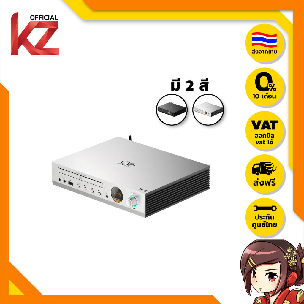 [ประกันศูนย์ไทย] Shanling CD80II เครื่องเล่นCD โปรเซสเซอร์ Ingenic X1000Е เร็วเสถียรของแท้ส่งจากไทย