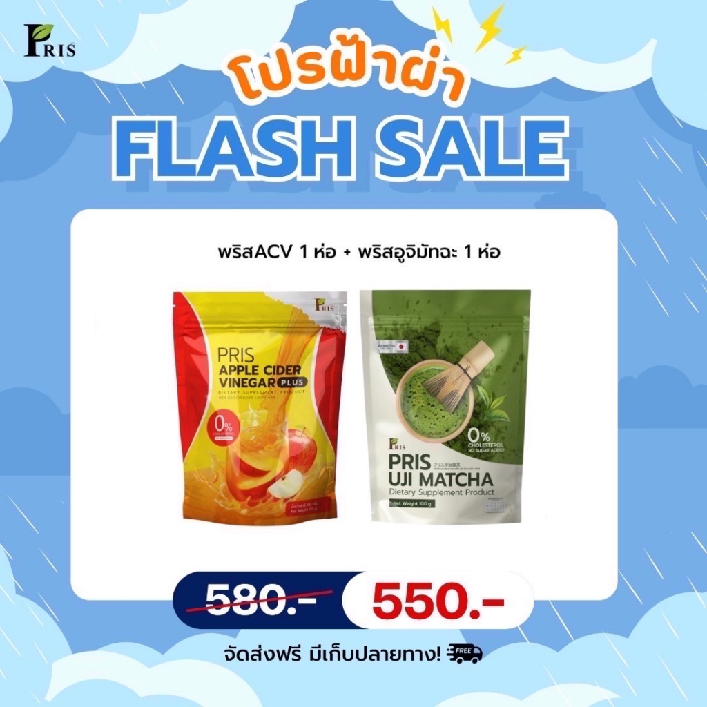 [[ร้านหลักของบริษัทการันตีของแท้ ]]  PRIS APPLE CIDER VINEGAR PLUS & P プリス宇治抹茶 UJI MA