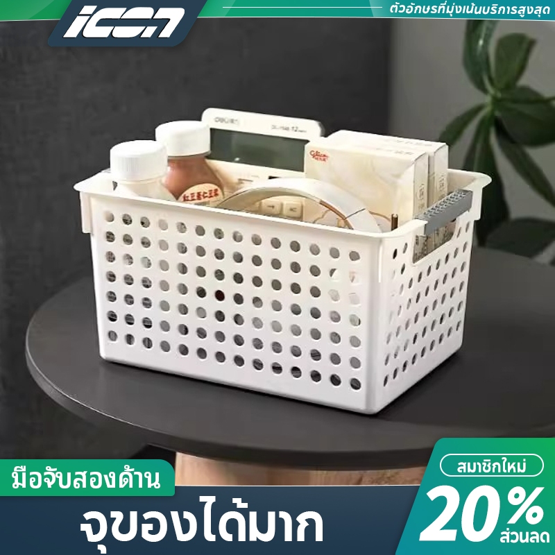 กล่องเก็บของ กล่องพลาสติก ตะกร้าอเนกประสงค์สีขาว ตะกร้าเหลี่ยม ใส่ของใช้ทั่วไ ประหยัดพื้นที่ มี 3 ขนาด