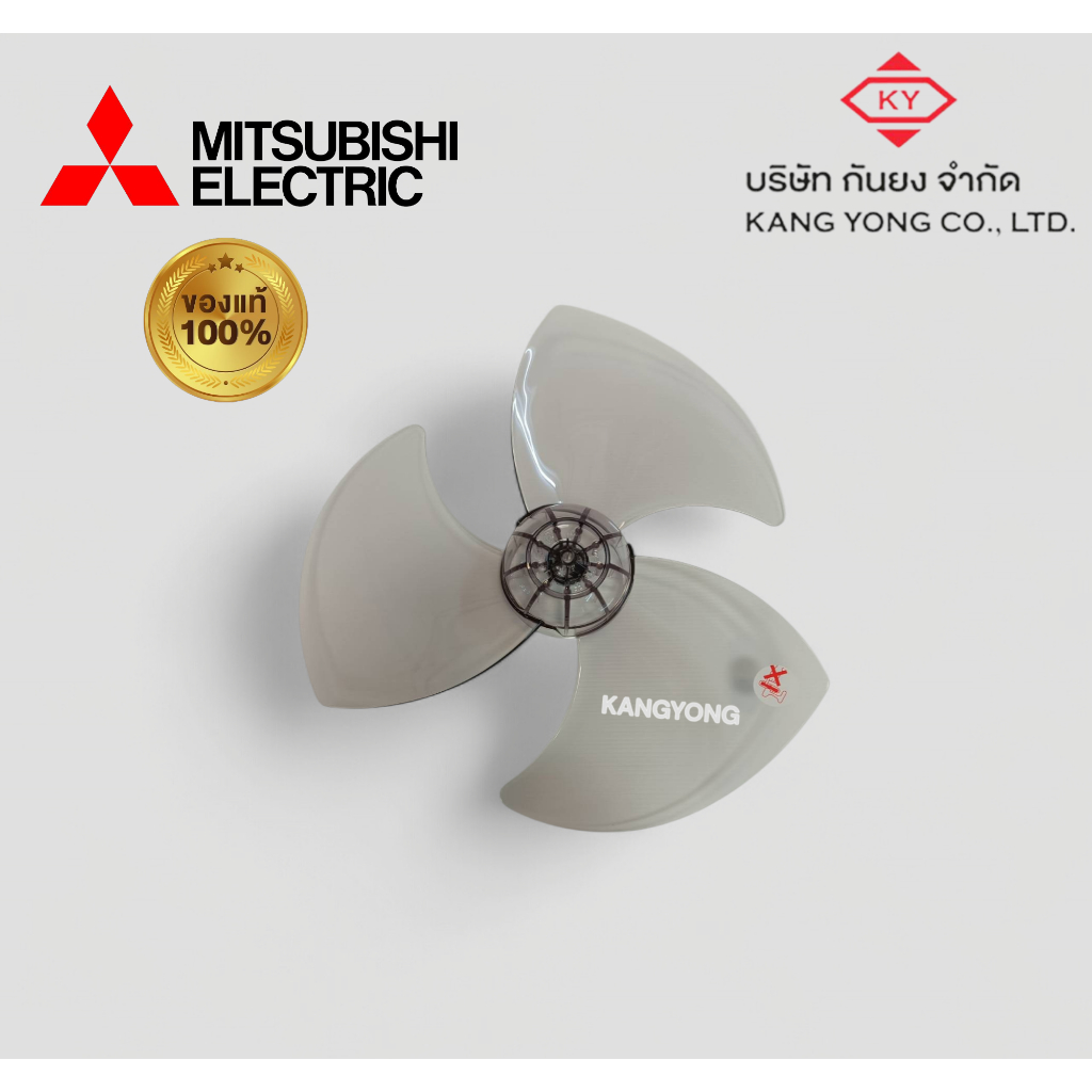 ใบพัดลม 16นิ้ว พัดลมตั้งพื้น Mitsubishi Electric (F02802L00) *ไม่รับเปลื่ยนสินค้า*