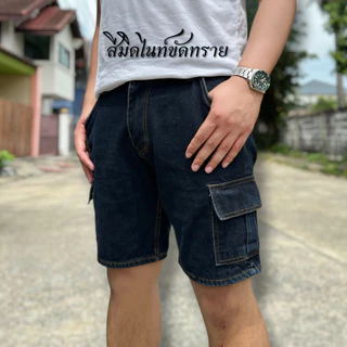 🛵(มีส่งด่วน)เกริกฤทธิ์ยีนส์: รุ่นกระเป๋ากล่อง(คาร์โก้) K11 เป้าซิป ผ้าหนา 14Oz. รุ่นหนานุ่มใส่สบาย ขาสั้นผู้ชา