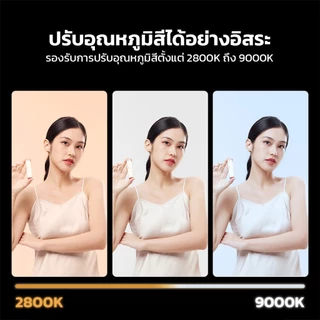 Moreno ไฟเสริมเซลฟี่ แบบพกพา 40W แสงไฟปรับได้ 2800K-9000K Warm / Neutral / Cool