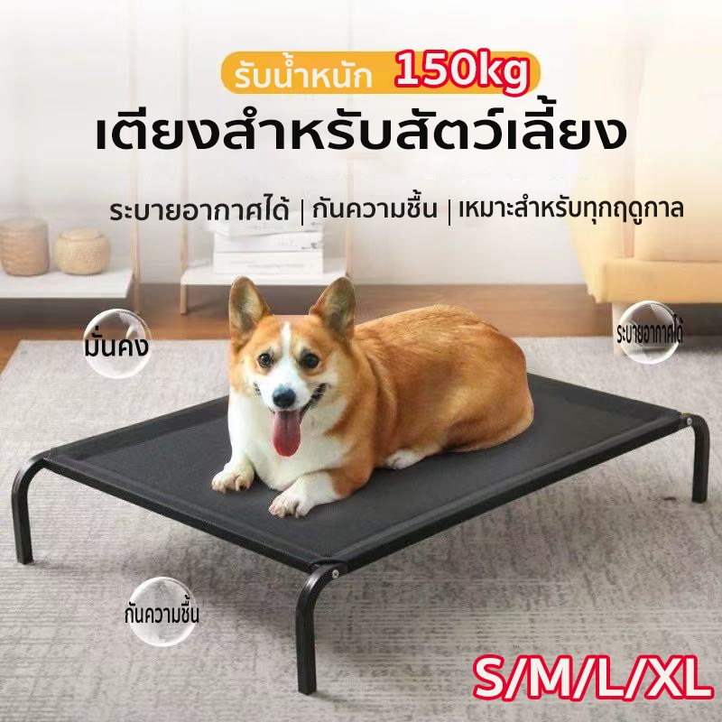 เตียงสัตว์เลี้ยง รับน้ำหนัก150kg ระบายอากาศ ป้องกันป้องกันการกดทับ ที่นอนหมา เตียงสุนัข ผ้าตาข่าย