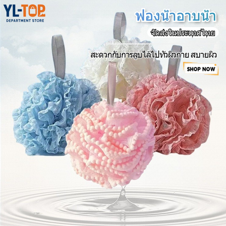 ฟองน้ำอาบน้ำ รูปทรงดอกไม้ ผลิตภัณฑ์อาบน้ำเพื่อทำให้ร่างกายสะอาดขึ้น G3318