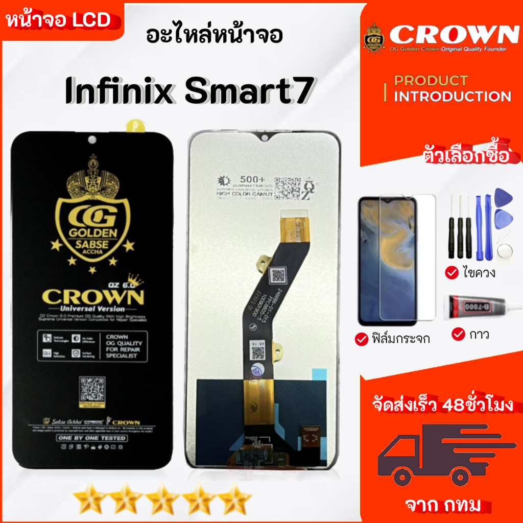 หน้าจอ Lcd Infinix Smart 7   จอ+ทัช Lcd Display อะไหล่มือถือ เลือกซื้อฟิล์ม ชุดไขควง กาวติดหน้าจอ