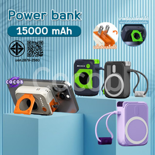 PowerBank 15000mAh สุดล้ำ! ชาร์จไว ไร้สาย ปลั๊กชาร์จ แม่เหล็…