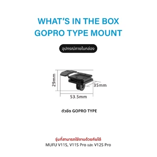 MUFU GoPro Type Mount V11S ชุดยึดติดตั้งกับอุปกรณ์เสริม GoPro อุปกรณ์เสริมสำหรับ V11S
