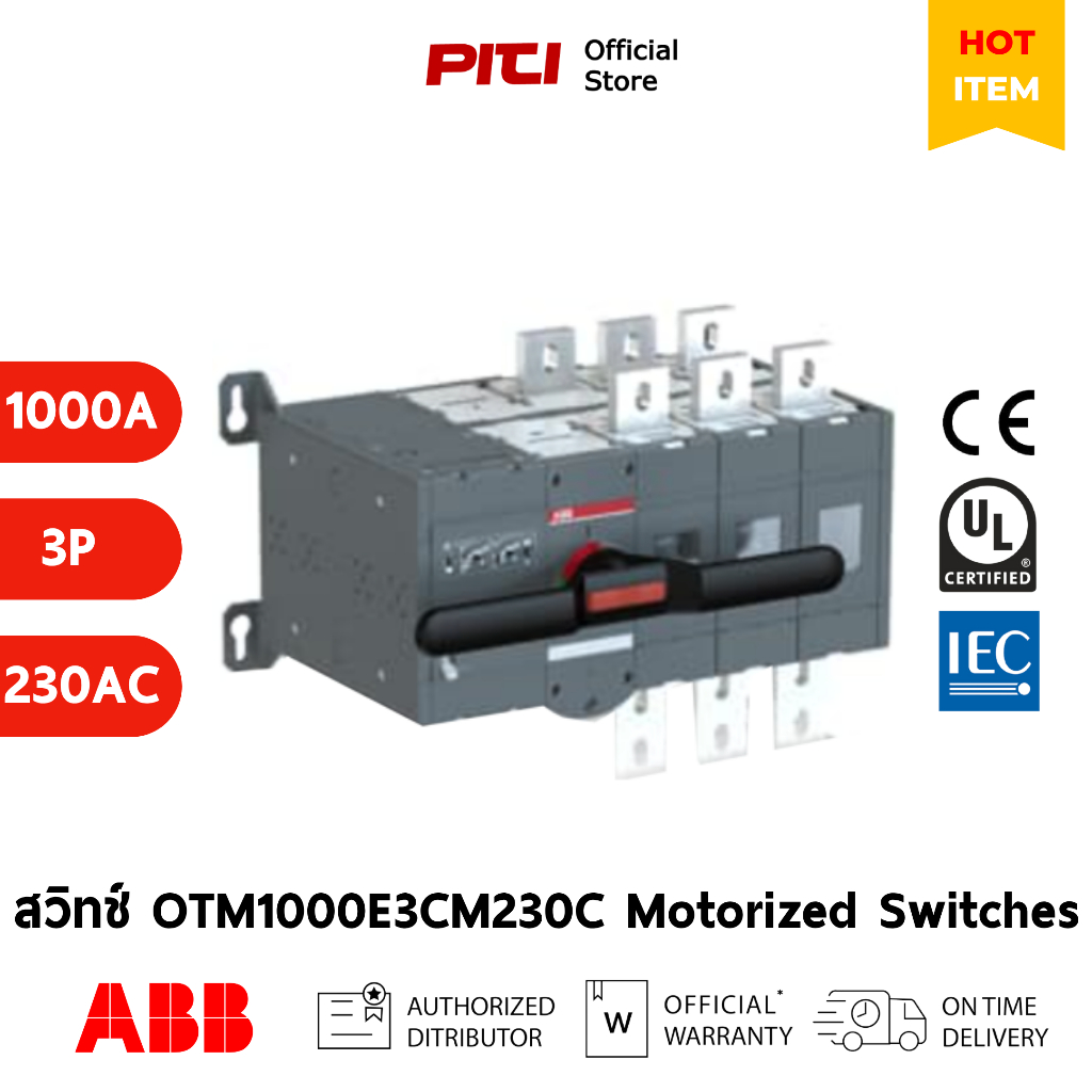 ABB สวิทช์ OTM1000E3CM230C 1000A 3P OTM Motorized Change-Over Switches (ON-OFF-ON) Transition I‑O‑II