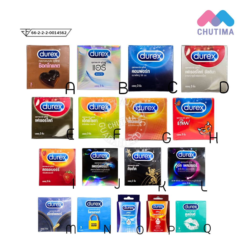 ดูเร็กซ์ Durex condom ถุงยางอนามัย / เจลหล่อลื่น (ไม่ระบุชื่อสินค้าหน้ากล่อง)