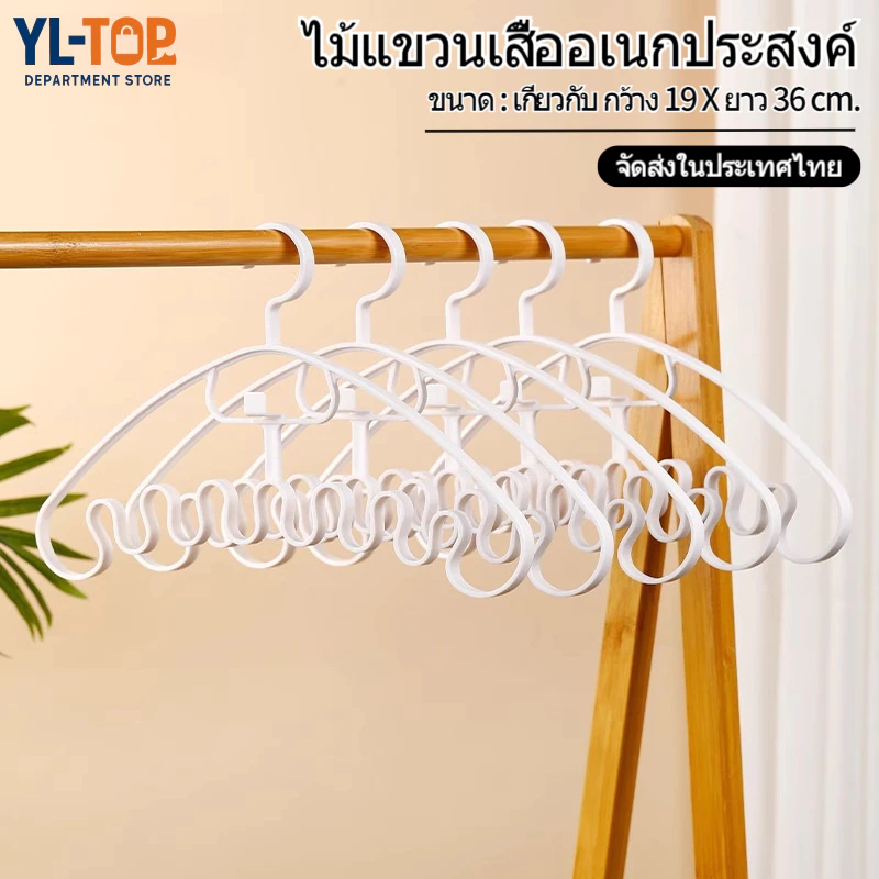 ไม้แขวนเสื้อกล้าม รูปคลื่น- อเนกประสงค์ ประหยัดพื้นที่ - จัดเก็บเสื้อผ้าสะดวก G2695