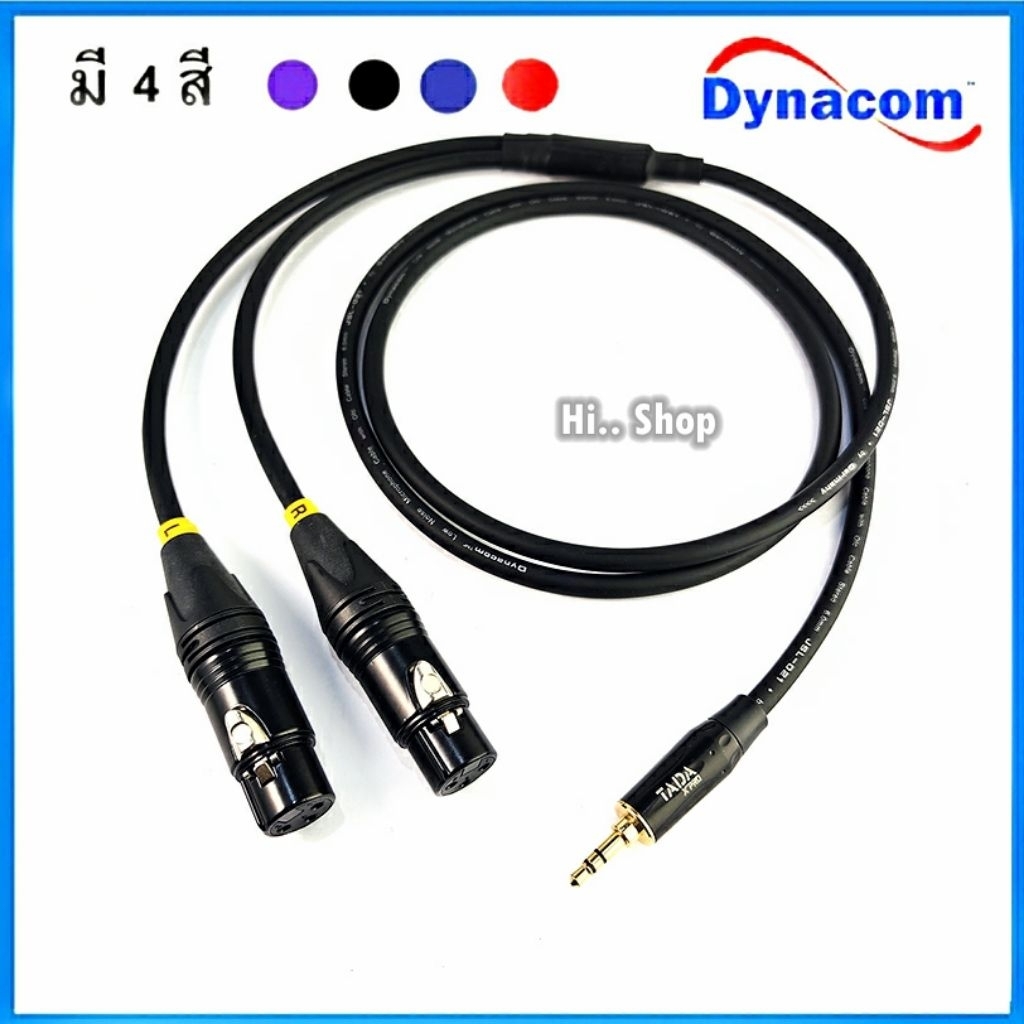 สายY XLRเมีย L/R - AUX 3.5mm สายDynacom 6.0mm