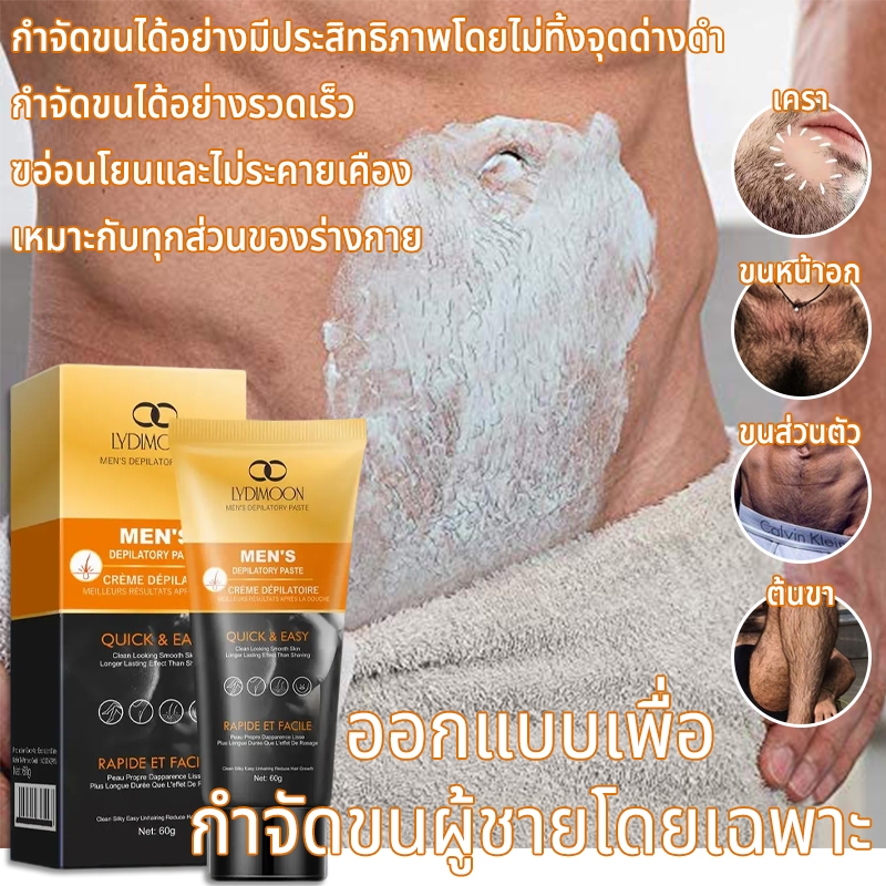 ครีมกำจัดขนสำหรับผู้ชาย ครีมกําจัดขน ครีมกำจัดขนขา 60g กำจัดขนถาวร สูตรอ่อนโยน ไม่ทำร้ายผิว ยับยั้งขนขึ้นใหม่ มูสกำจัดขน