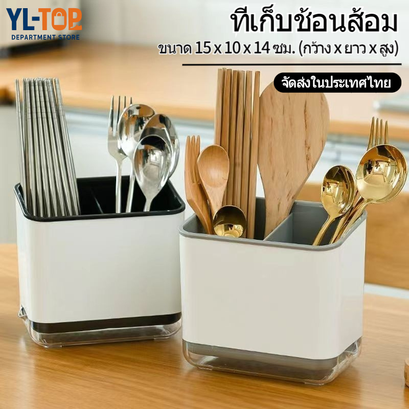 ที่เก็บช้อนส้อมครัว  - ชั้นวางตะเกียบ/อุปกรณ์เล็ก - จัดระเบียบสิ่งของ ป้องกันฝุ่น - ง่าย ใส่ที่ไหนก็ได้ G3023