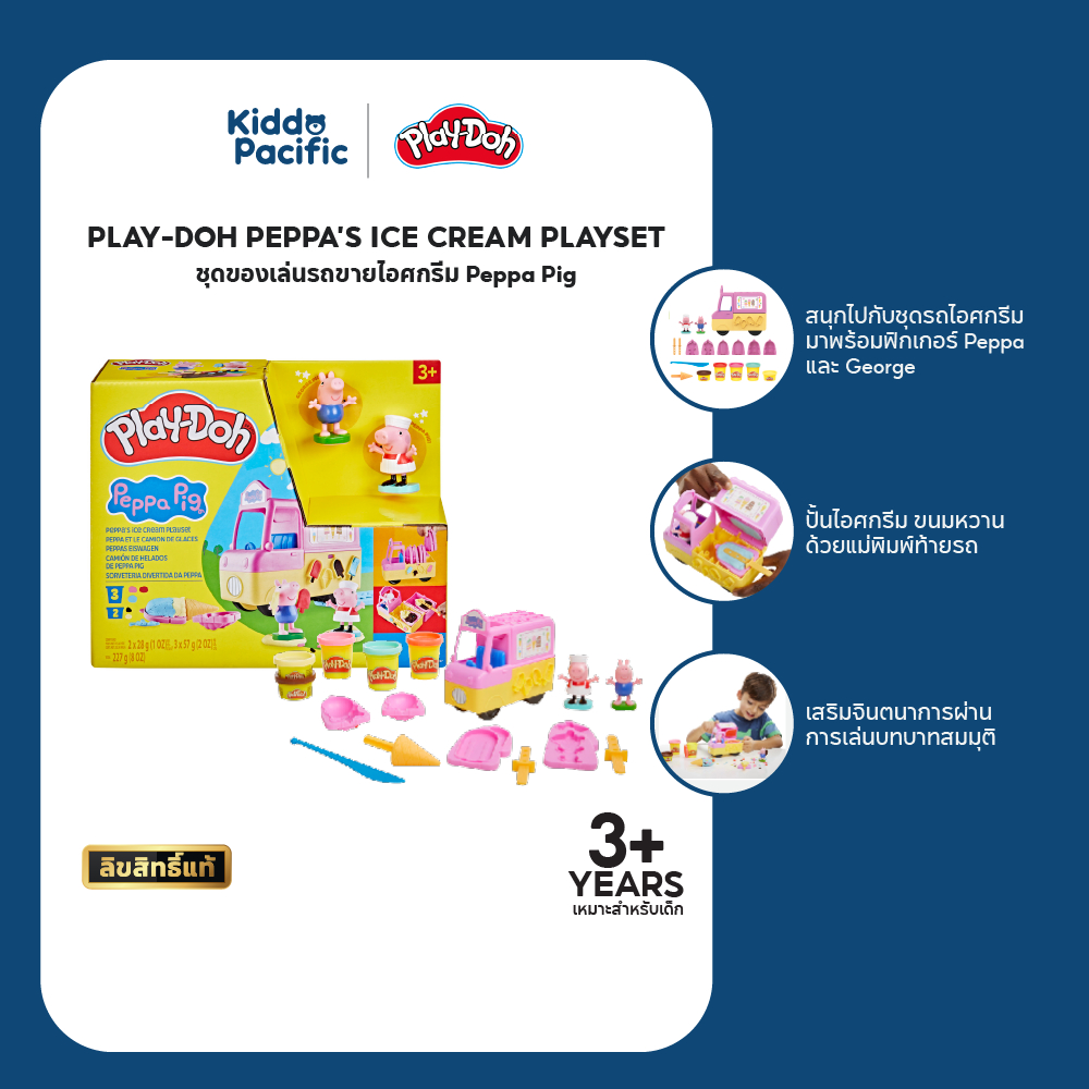 Play-Doh Peppa Pig Ice Cream Playset รถไอศกรีมพร้อมฟิกเกอร์และดินน้ำมัน 5 สี เล่นสนุก เสริมจินตนาการ