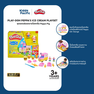 Play-Doh Peppa Pig Ice Cream Playset รถไอศกรีมพร้อมฟิกเกอร์แ…