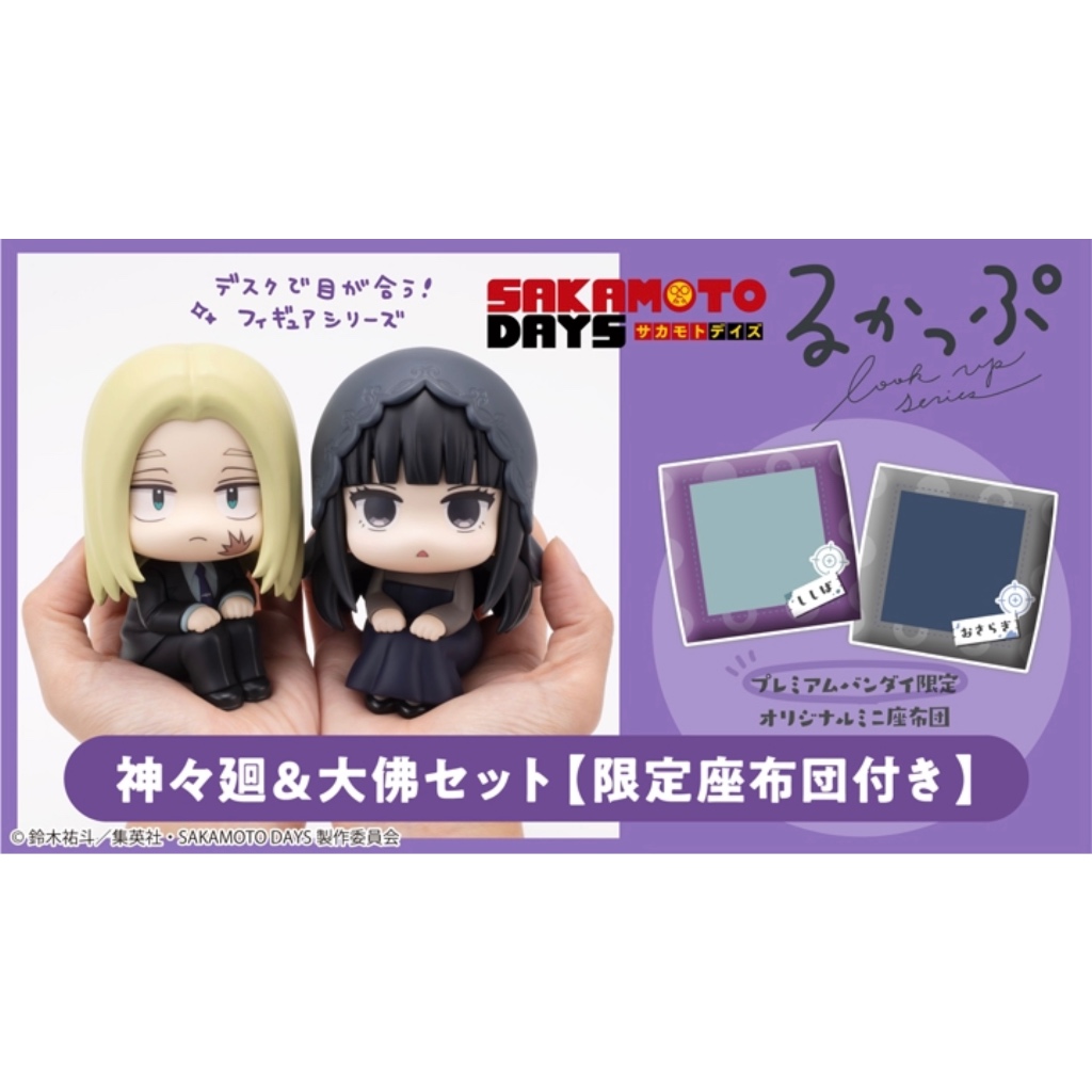 พร้อมส่ง / Sakamoto Days Look Up Shishiba & Osaragi นั่งจ๋อง ชิชิบะ โอซารางิ