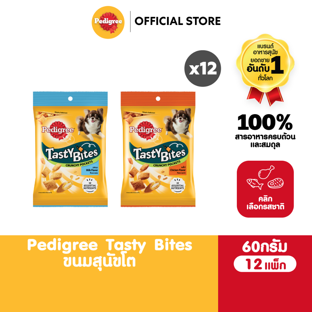 Pedigree เพดดิกรี ขนมลูกสุนัข เทสตี้ ไบทส์ ชิววีโบนส์ รสไก่และผักรวม (12 แพ็ก)