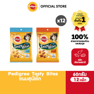 Pedigree เพดดิกรี ขนมลูกสุนัข เทสตี้ ไบทส์ ชิววีโบนส์ รสไก่แ…