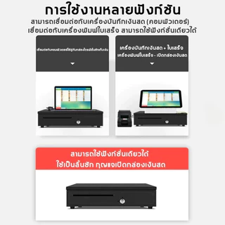 ​ลิ้นชักเก็บเงิน Cash Drawer POS พร้อมก้านกดเงิน RJ11 รองรับธนบัตรไทย 5ธนบัตร 8เหรียญ Ocha Loyverse