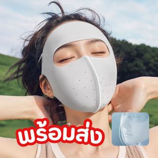 ☀️พร้อมส่งด่วน☀️ หน้ากากคลุมหน้า-คอ หน้ากากกันแดด กันรังสียู…