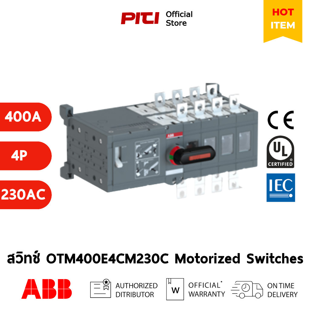 ABB สวิทช์ OTM400E4CM230C 400A 4P OTM Motorized Change-Over Switches (ON-OFF-ON) Transition (I‑O‑II)