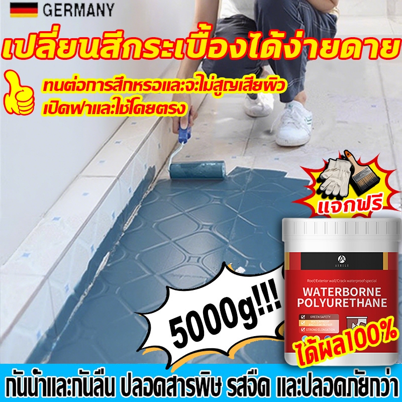 💦100 ปี ไม่ลอก สีทากระเบื้อง สีอีพ็อกซี่ สีทาพื้นปูน สีทาพื้น กันน้ําได้ กันลื่น กันฝนและกันน้ํา สีอีพ็อกซี่ทาพื้น