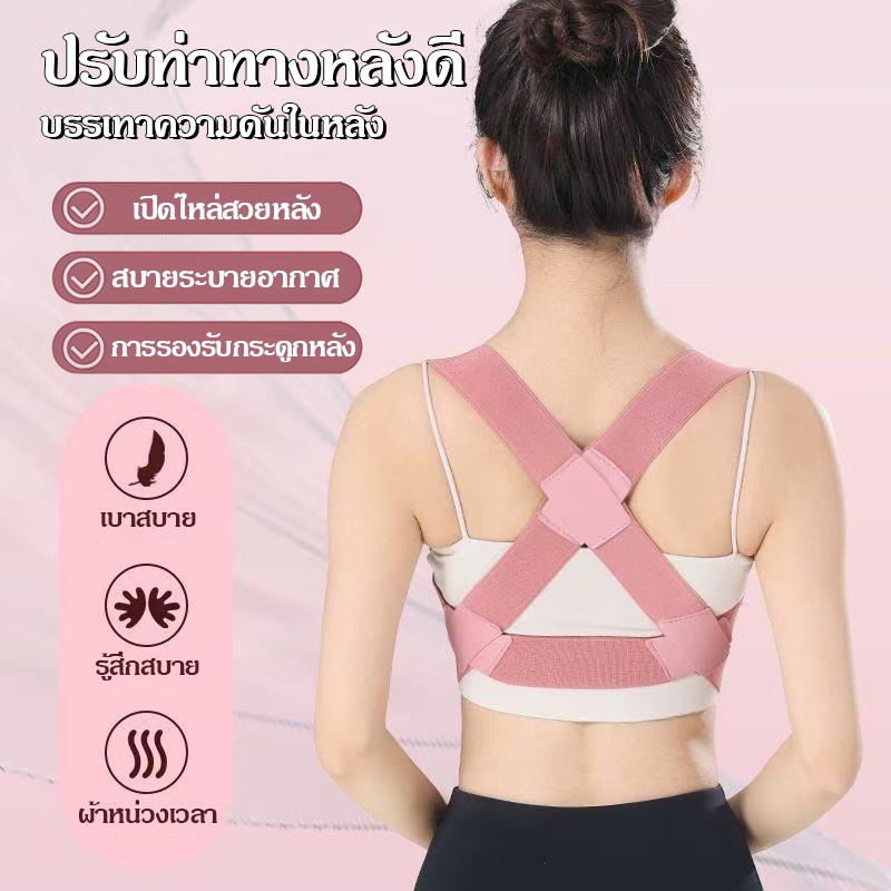 [COD]เข็มขัดพยุงหลัง 3 ขนาด ดัดหลัง ไหล่ห่อ แก้ปวดหลัง เข็มขัดพยุงหลัง ผู้ชายและผู้หญิงใช้ได้