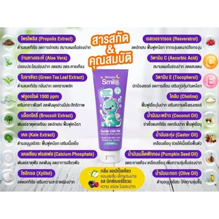 ยาสีฟันเด็กโต 6–12 ปี Wonder Smile Preteen ยาสีฟันเด็กออร์แกนิก มี ฟลูออไรด์เด็ก 1,500 ppm