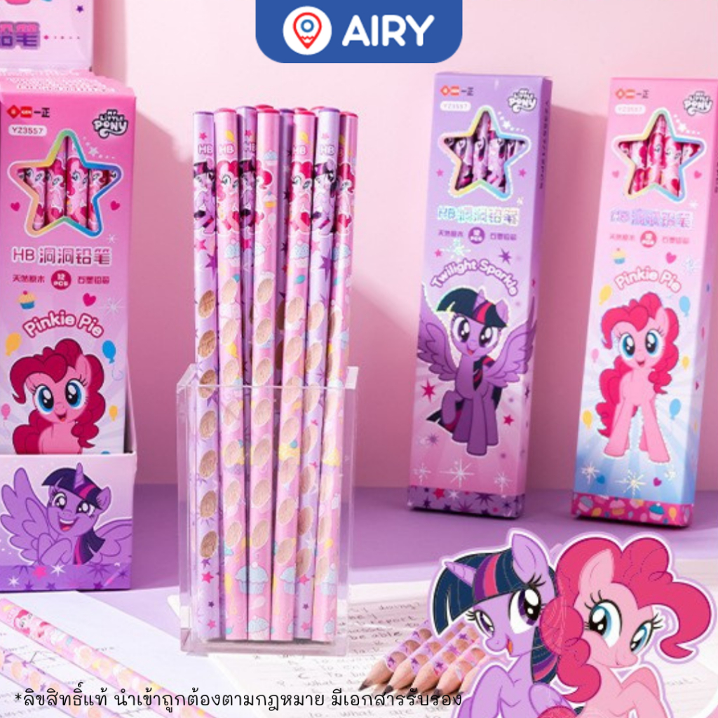 ດິນສໍໄມ້ HB ລິຂະສິດແທ້ My Little Pony ແພັກ 12 ທ່ອນ (ລຸ້ນ YZ3557) ຝຶກຂຽນ ໄສ້ແຂງແຮງບໍ່ງ່ายຫັກ