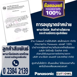 ถ่านไฟฉาย นีโอ C D ก้อนใหญ่ ล็อตใหม่ พานาโซนิค แท้100% ถ่านแมงกานีส Panasonic NEO
