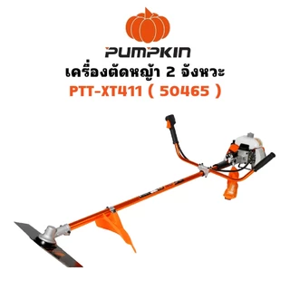 PUMPKIN เครื่องตัดหญ้า 2 จังหวะ 40.2 CC รุ่น PTT-XT411 รหัส 50465