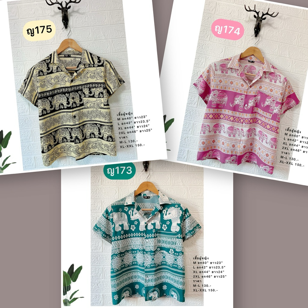 ฮาวายลายช้างทรงผู้หญิง