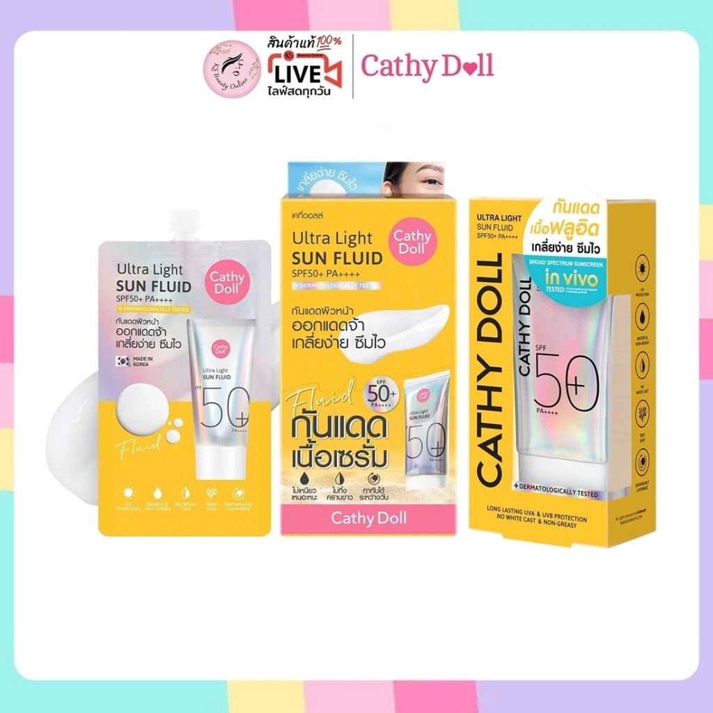 Cathy Doll Ultra Light Sun Fluid SPF50+ PA++++ กันแดดเนื้อฟลูอิด บางเบา ซึมเร็ว